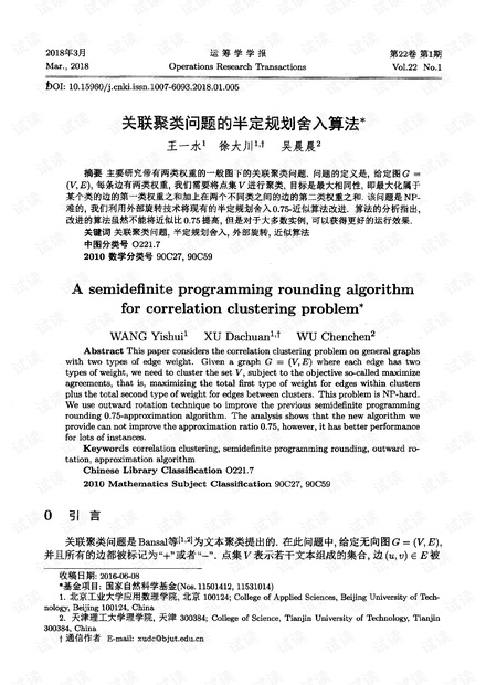 黄大仙三肖三码救世,设计规划引导方式_PXY77.122定制版