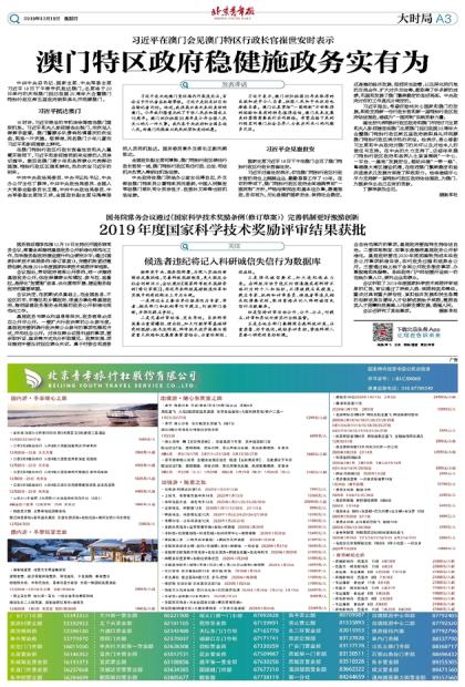 2024澳门特马今晚开奖历史,多元化诊断解决_LAQ50.960设计师版