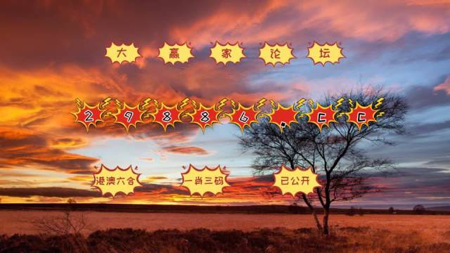 7777788888新版跑狗图解析,深度研究解析_XWD29.400远程版