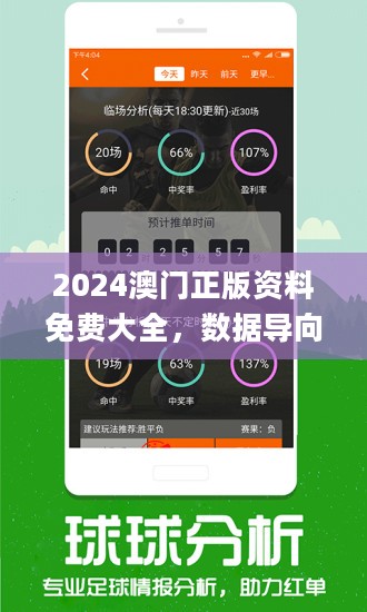 2024香港宝典开彩结果公布,数据整合决策_IPB50.494高清晰度版