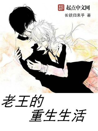 老王李芳芳,时代背景下的情感纠葛与成长印记最新章节解析