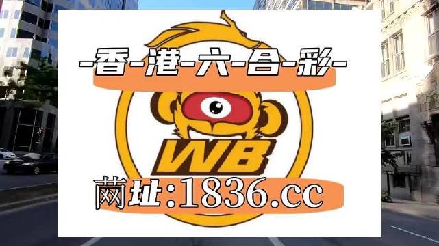 2023澳门六开彩全年免费优势,专家权威解答_GQX29.268经典版