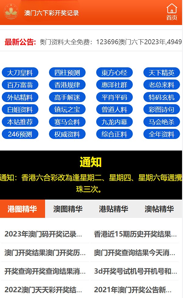 2023澳门六开彩全年免费优势,专家权威解答_GQX29.268经典版