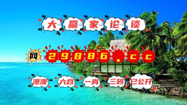 2023澳门六开彩全年免费优势,专家权威解答_GQX29.268经典版