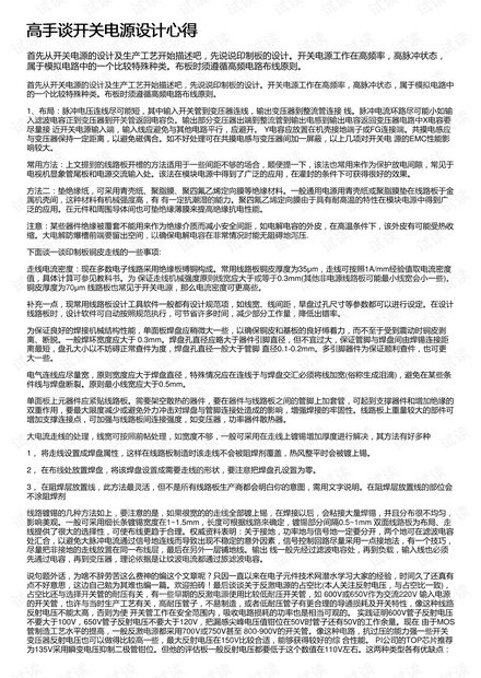 马经论坛(三期必开)免费公开,全面实施策略设计_KSC50.785限定版