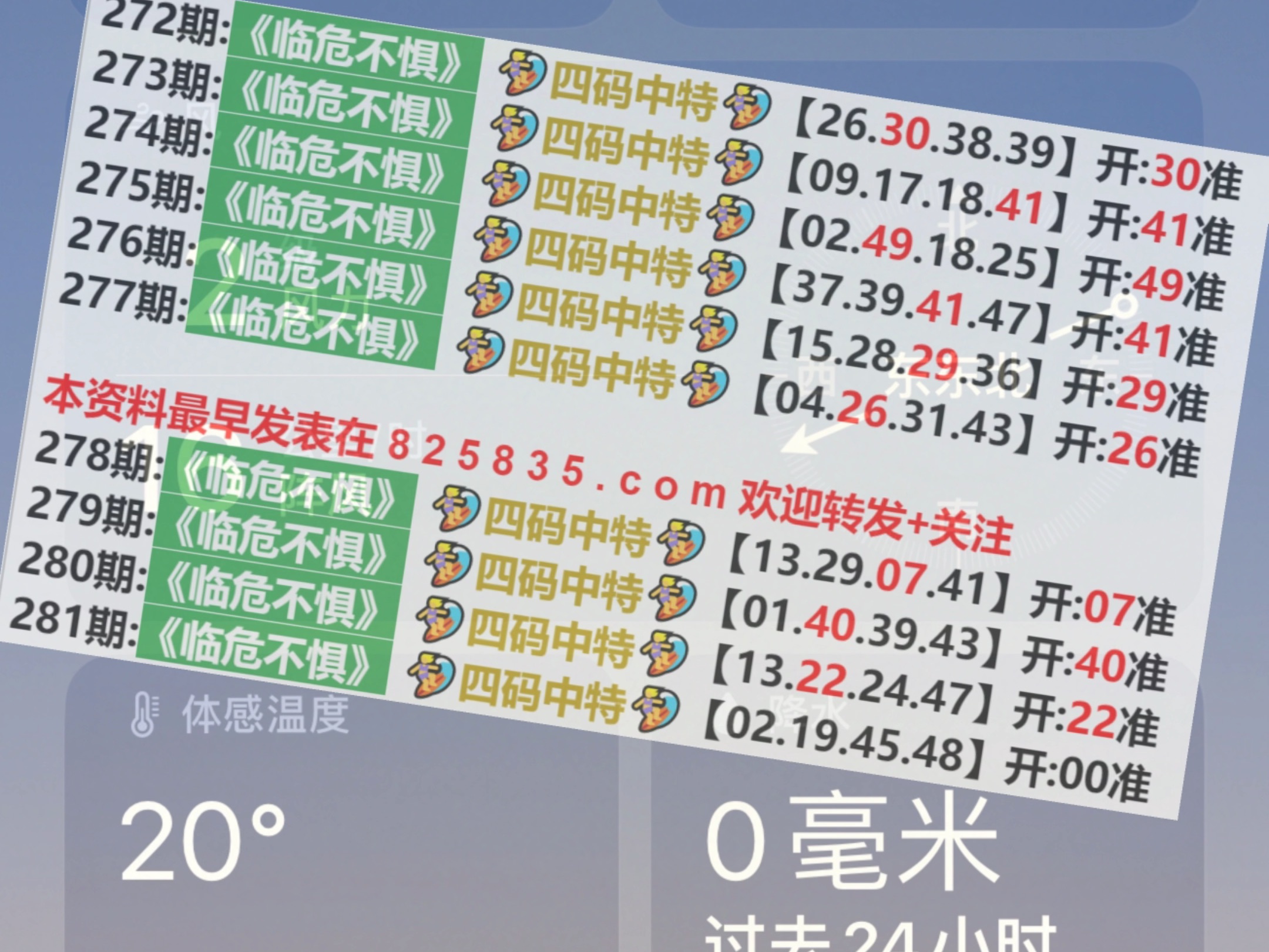 2024澳门特马今晚开奖93,综合计划评估_MTO29.585美学版