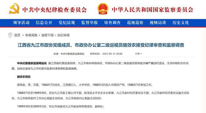 村级反腐最新动态,开启乡村治理新篇章