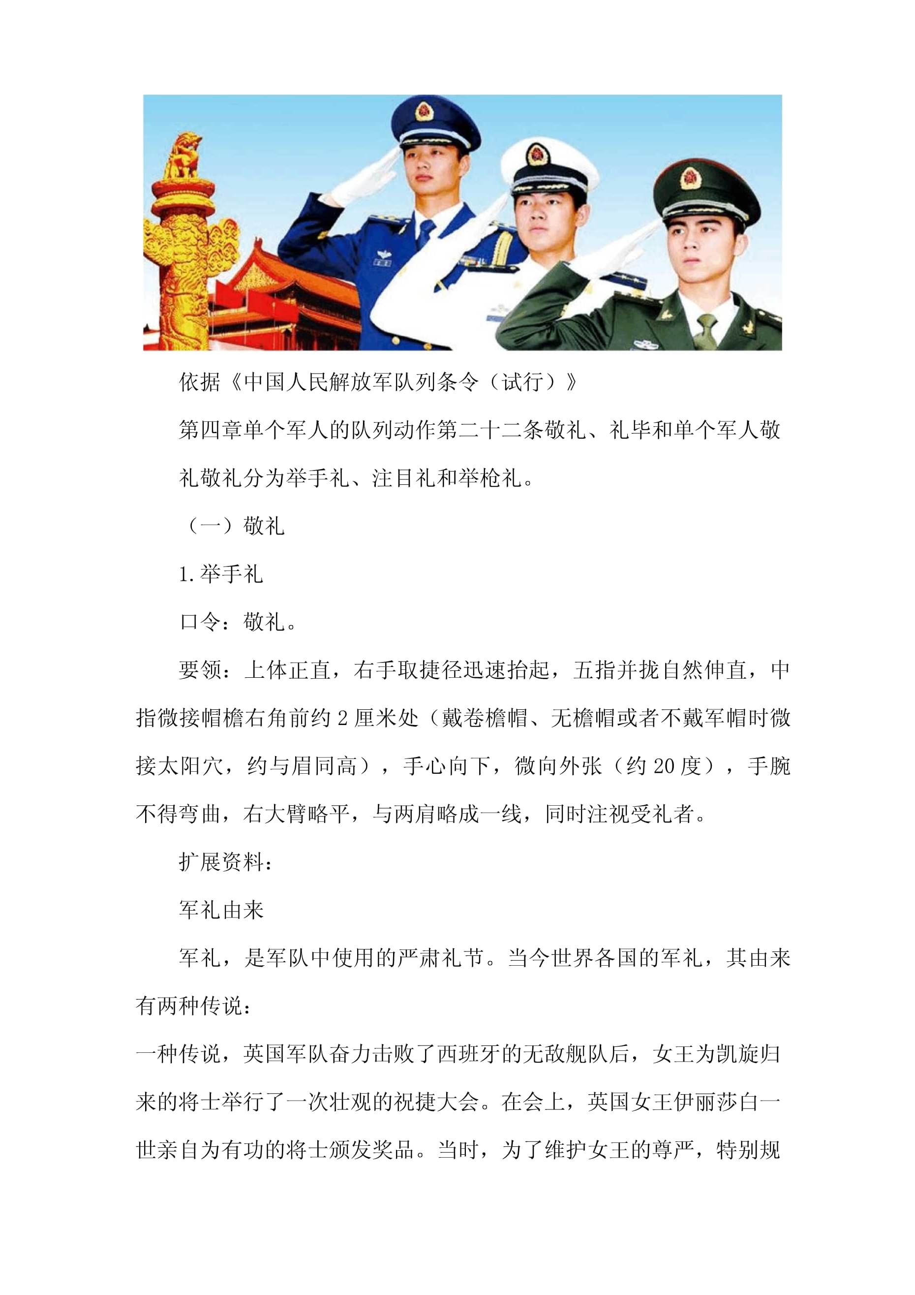 部队最新正规报告词及其背后的温馨日常故事揭秘