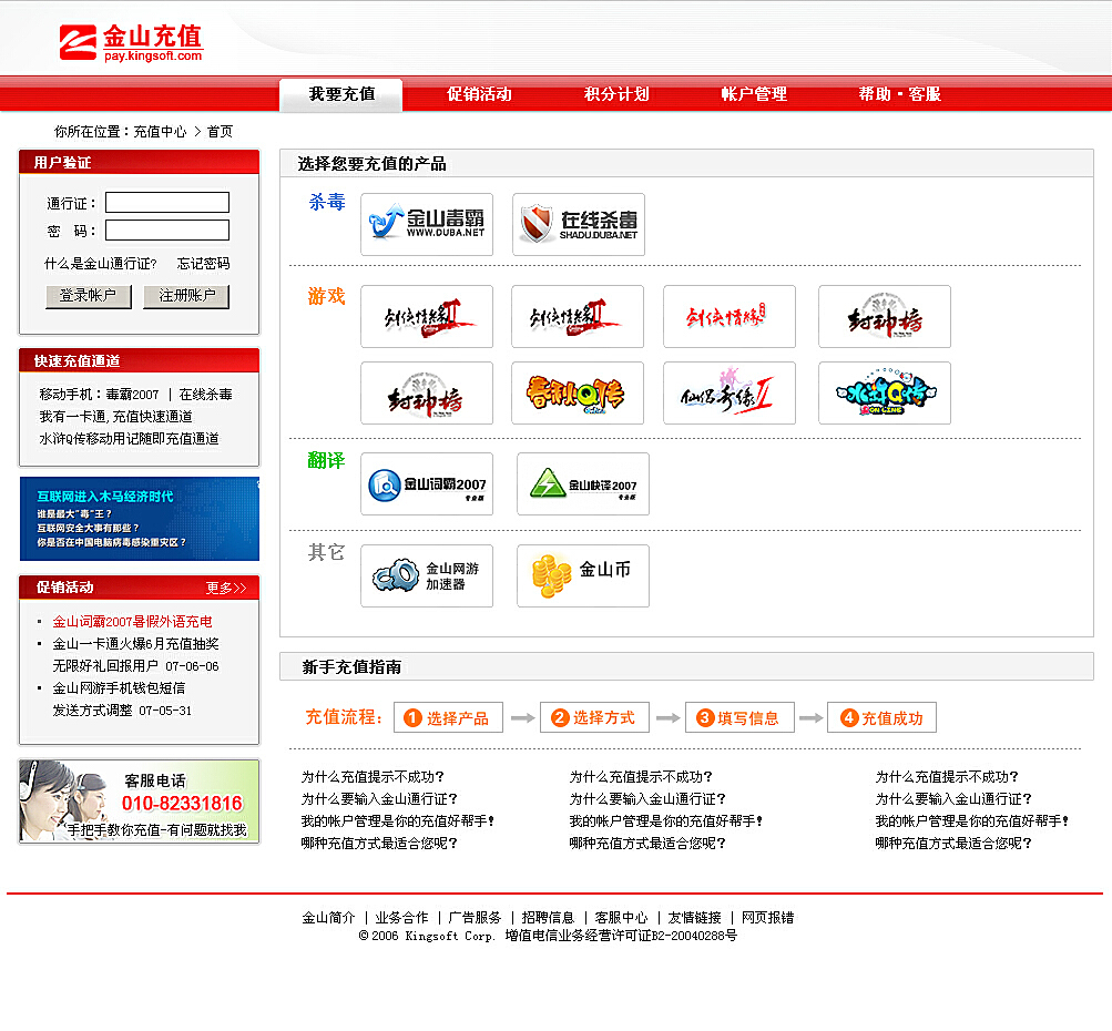 660678王中王网站护栏,稳健设计策略_OCP29.575别致版