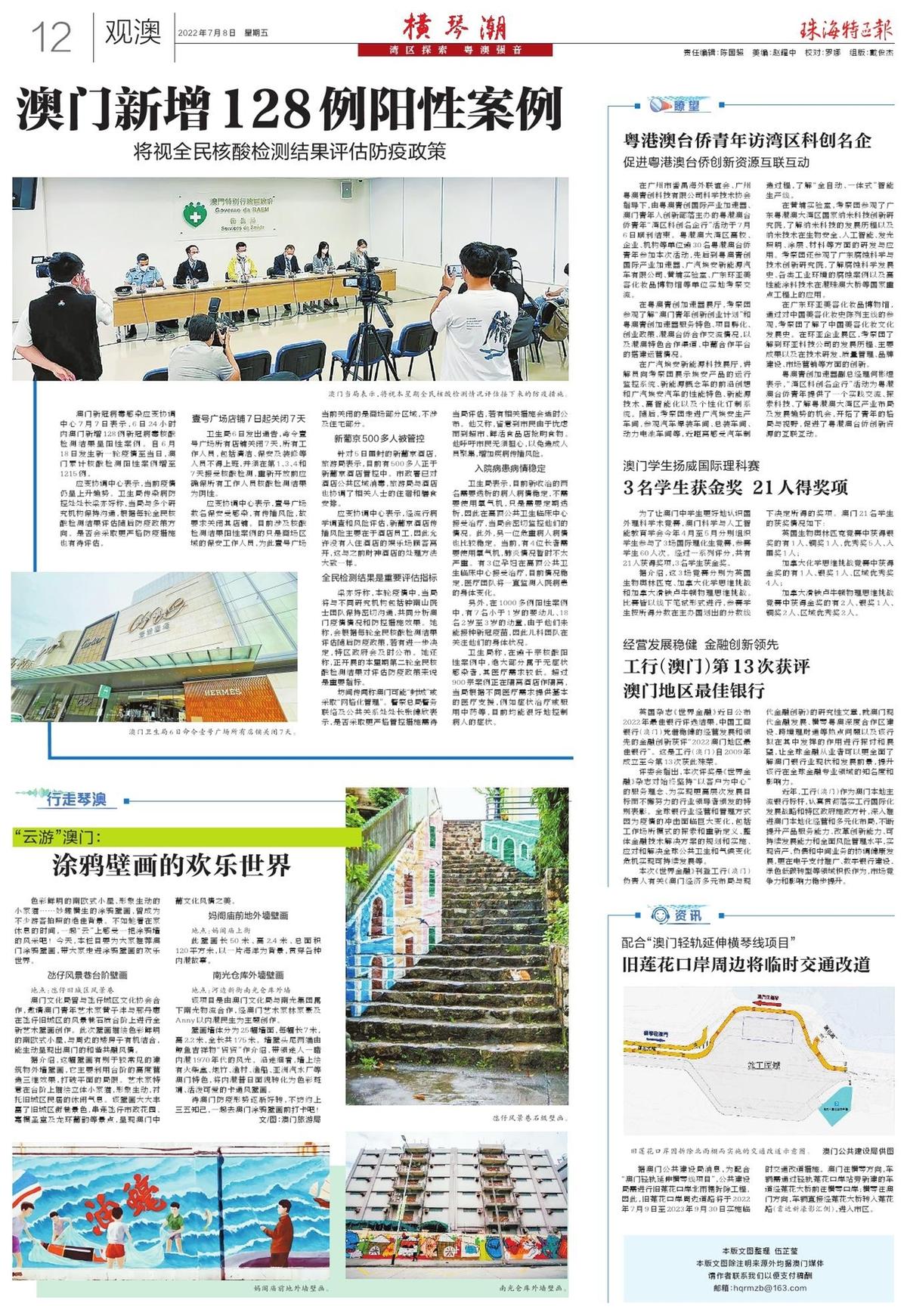 新澳2024濠江论坛资料,社会承担实践战略_JCF29.564多媒体版