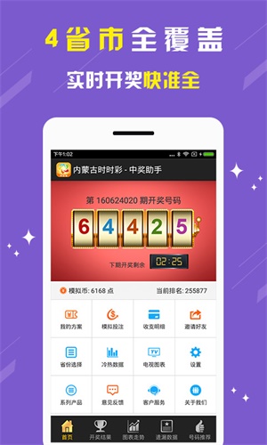 白小姐一码期期开奖结果,操作实践评估_YNR50.616社交版