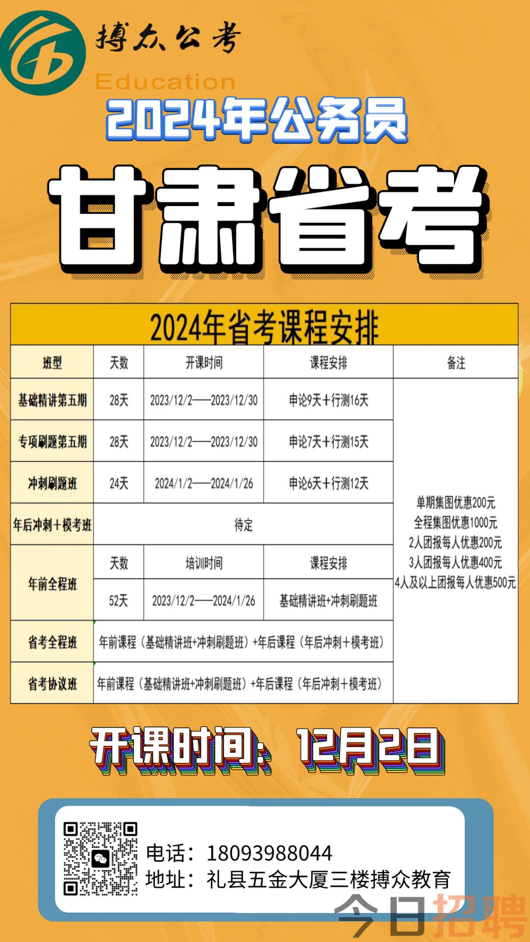 甘肃天水最新招聘信息,学习变化,开启无限可能之旅