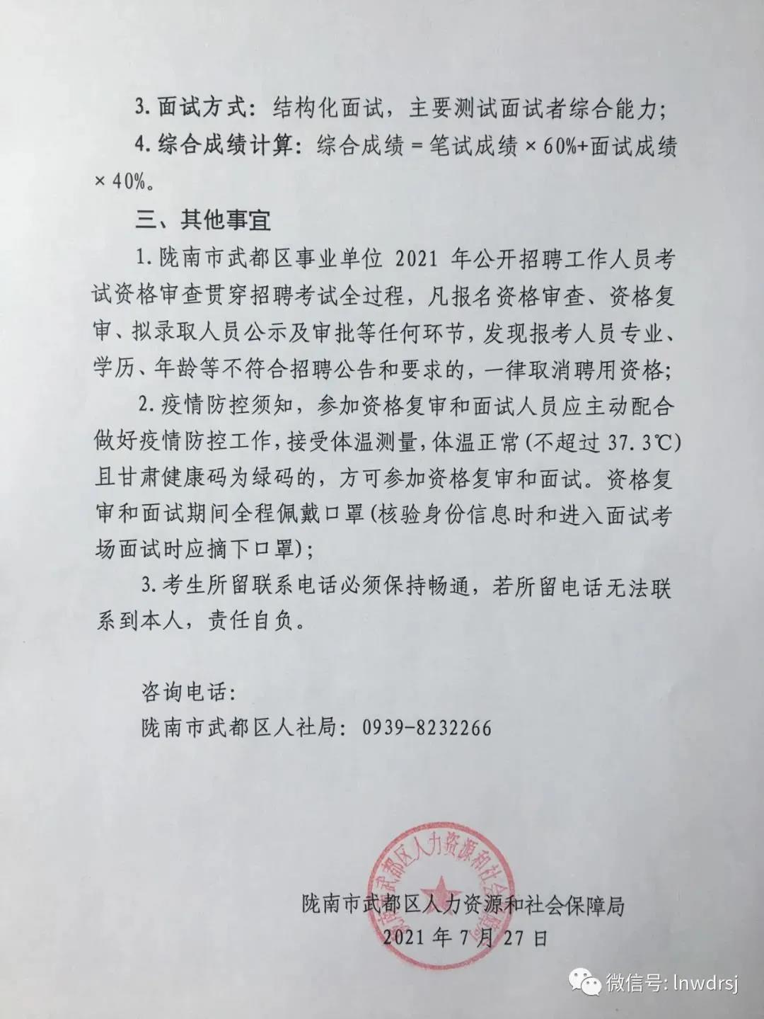 甘肃天水最新招聘信息,学习变化,开启无限可能之旅