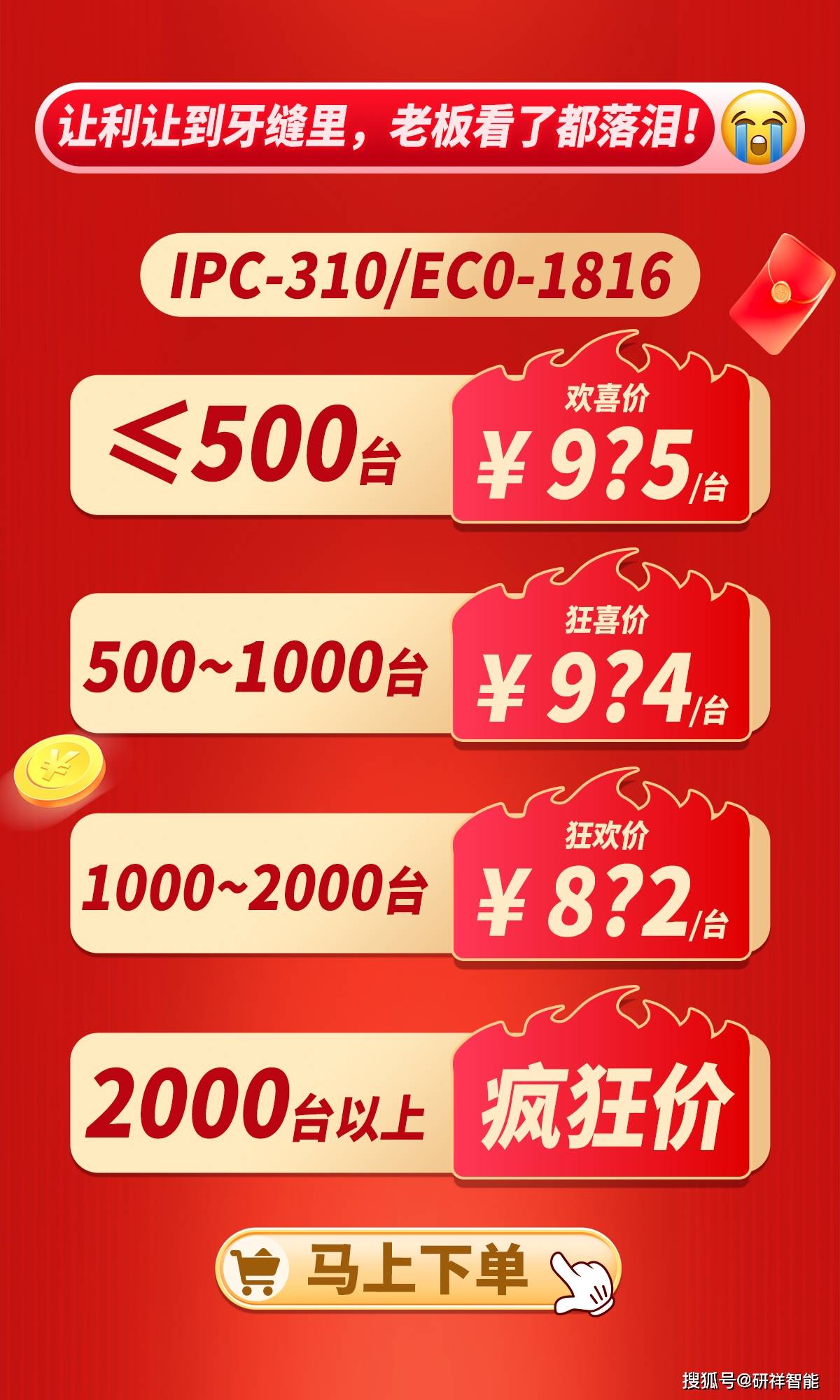 660678王中王免费提供,处于迅速响应执行_DEA29.795活动版