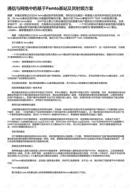 广东八二站澳门正版传真,全方位操作计划_XND29.521日常版