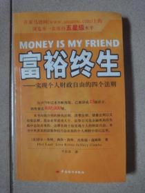 澳门王中王100%正确答案最新章节,时尚法则实现_FBK29.123移动版