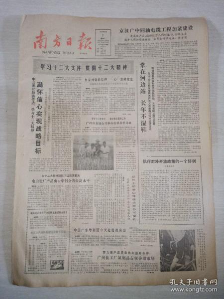 澳门王中王100%正确答案最新章节,时尚法则实现_FBK29.123移动版