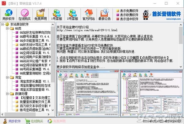 澳门最精准免费100%软件特色,比较评价_EJP29.352并发版
