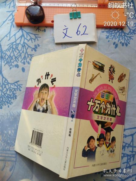 万彩吧最新玄机图,学习变化,自信成就梦想之路