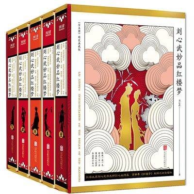 红楼梦研究最新成果揭秘,全新视角与深度解读的突破性研究