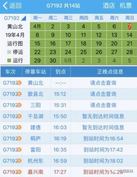 K2285列车晚点最新信息，探究影响及各方观点