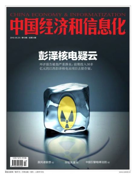 彭泽核电站最新动态，核能与小巷特色小店的交融发展