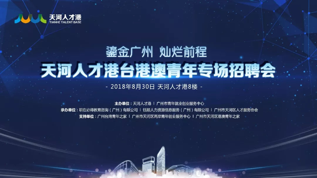 广州天河最新招聘信息概览，最新职位与招聘信息汇总