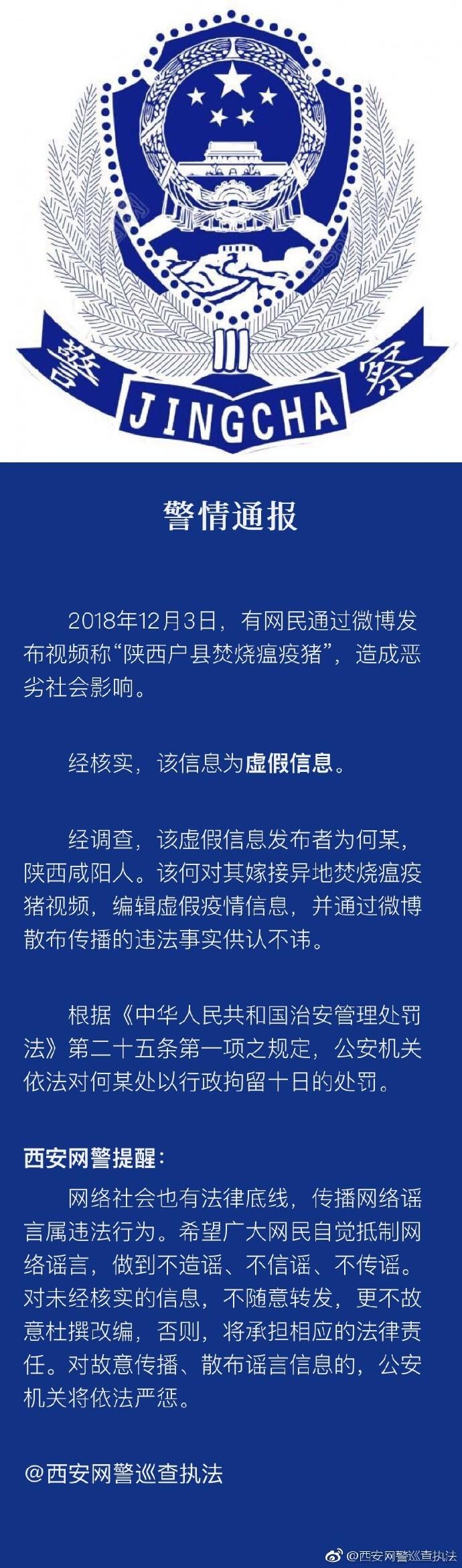 陕西户县最新动态更新