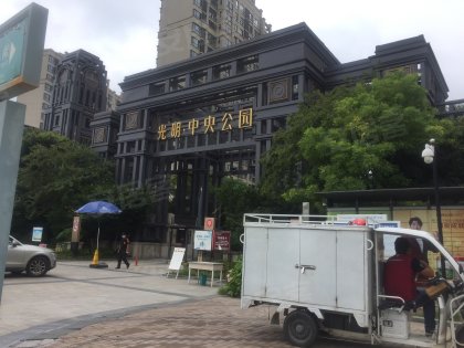 南浔光明中央公园，一段关于友情、家庭和陪伴的温馨故事（最新更新）