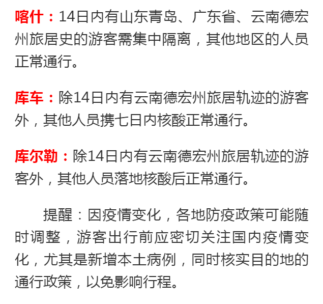 甘肃防疫政策最新管控详解,你必须了解的重要事项!
