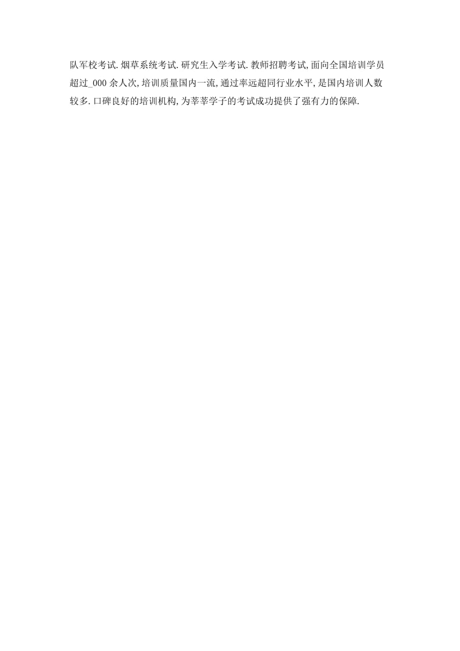 最新升学宴主持词及流程