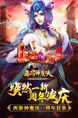 西游神魔最新破解版,游戏破解背后的法律风险与道德挑战探讨