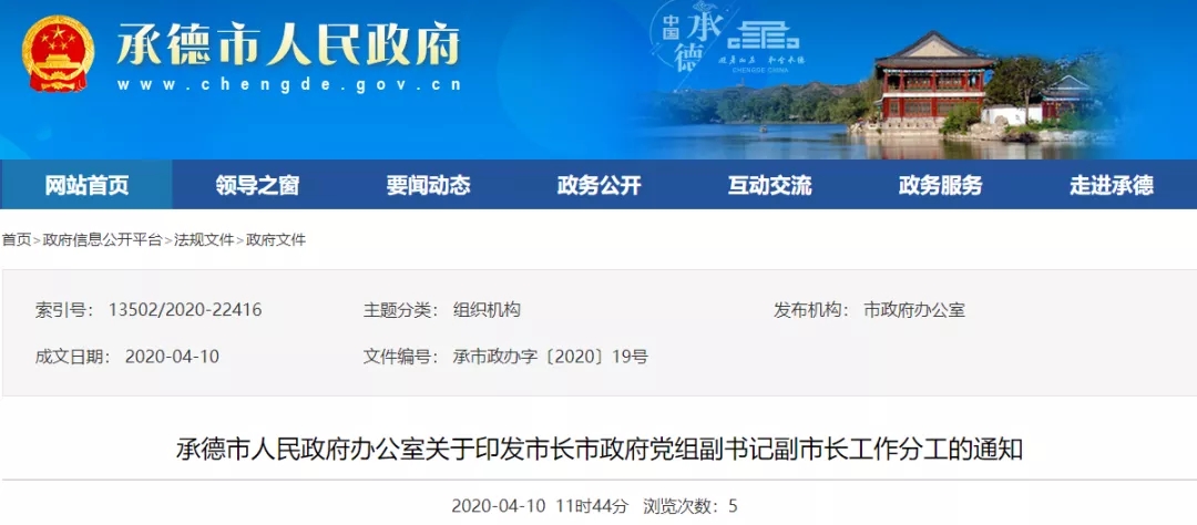 承德市长公开电话,开启自然美景探索之旅