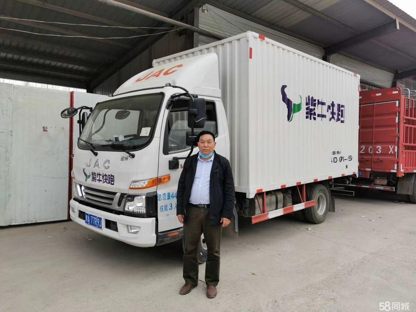 沛县箱货司机最新招聘,应聘指南与必备条件