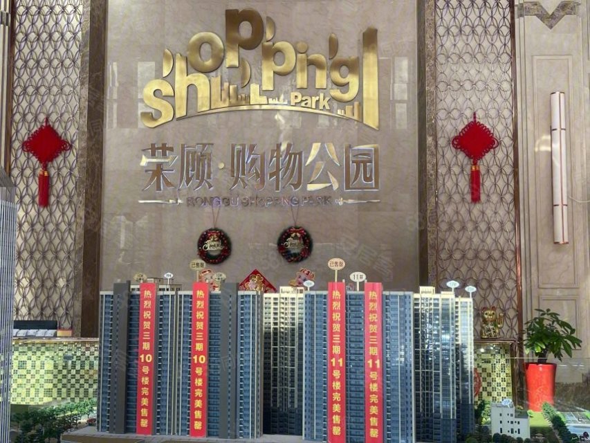 北流荣顾公园最新房价，时代印记与都市脉搏的体现