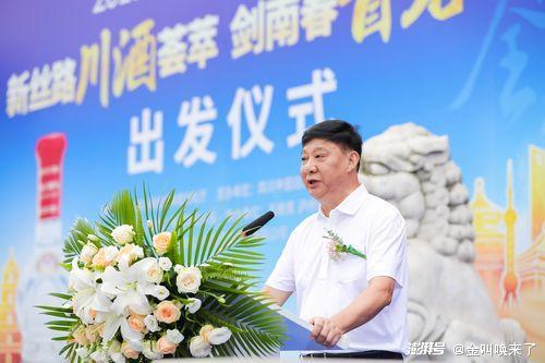 剑南春集团最新动态报道速递