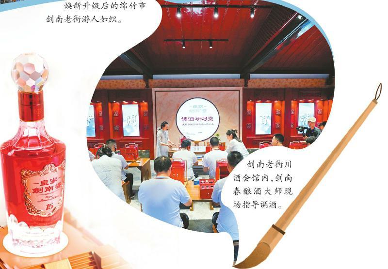 剑南春集团最新动态报道速递