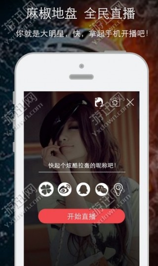 麻椒直播APP最新版,全新体验,等你来发现!