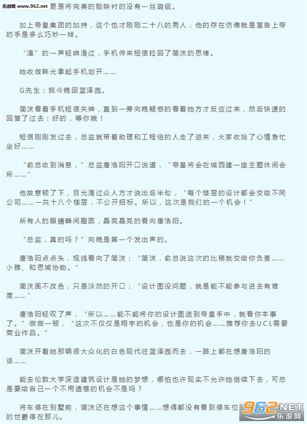 顾北辰简沫最新章节深度解析与探讨，情感纠葛与成长之路