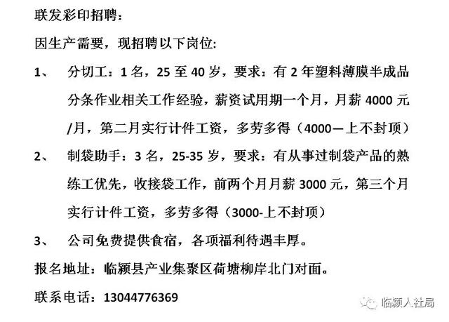 附近普通工人最新招聘信息详解,寻找合适职位的指南