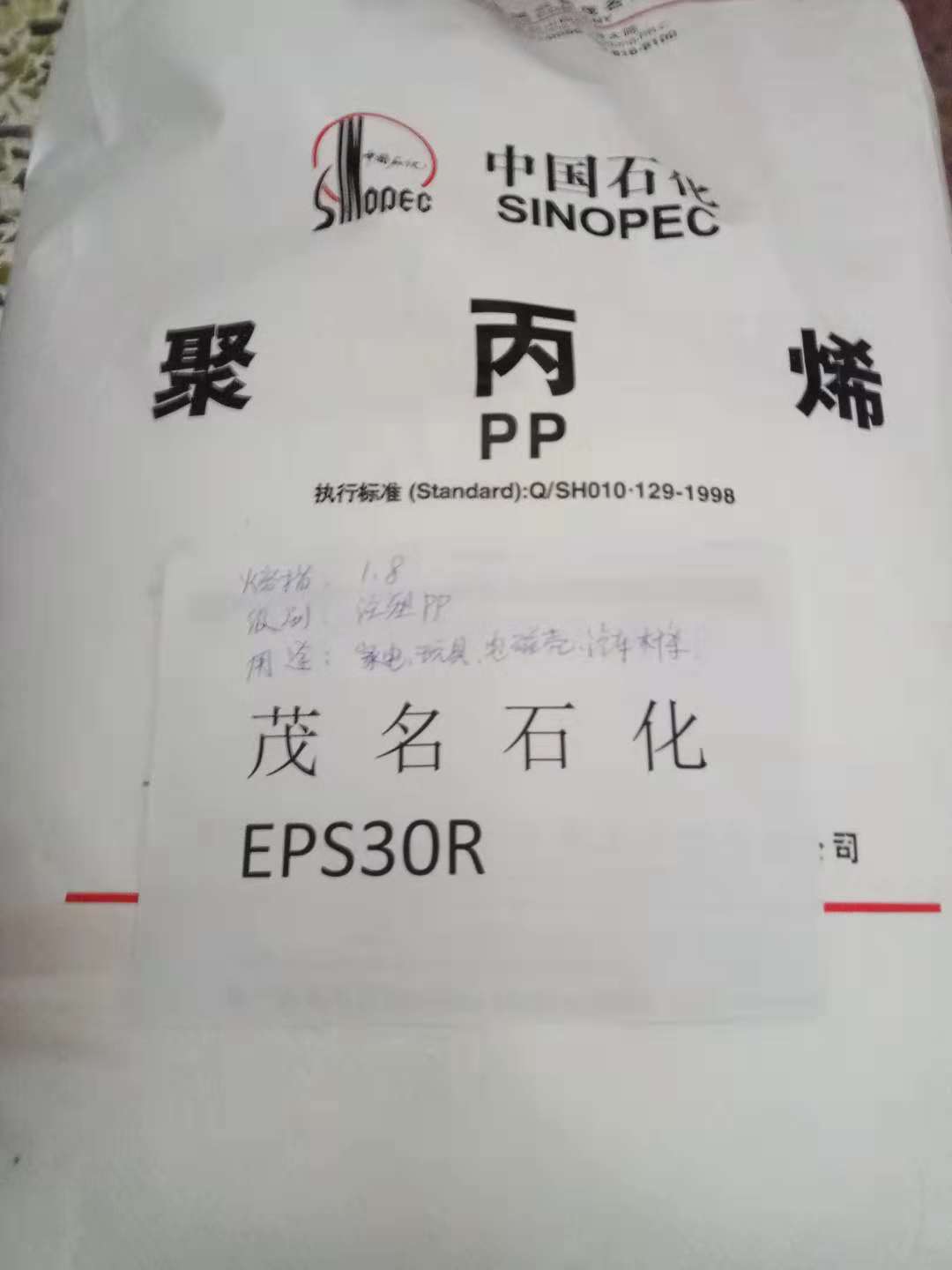 PP粉料聚丙最新价格揭秘，小巷深处的隐藏宝藏