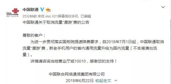 联通内部退休政策最新动态