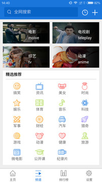 迅雷看看最新手机版,引领移动观影新风尚