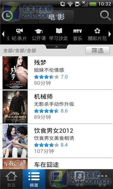 迅雷看看最新手机版,引领移动观影新风尚