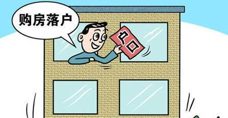 中山买房入户政策解读及最新动态