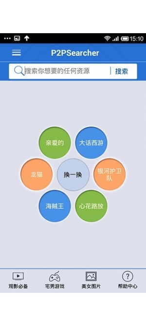 P2PSearcher最新安卓版，小巷美食探索的隐藏宝藏