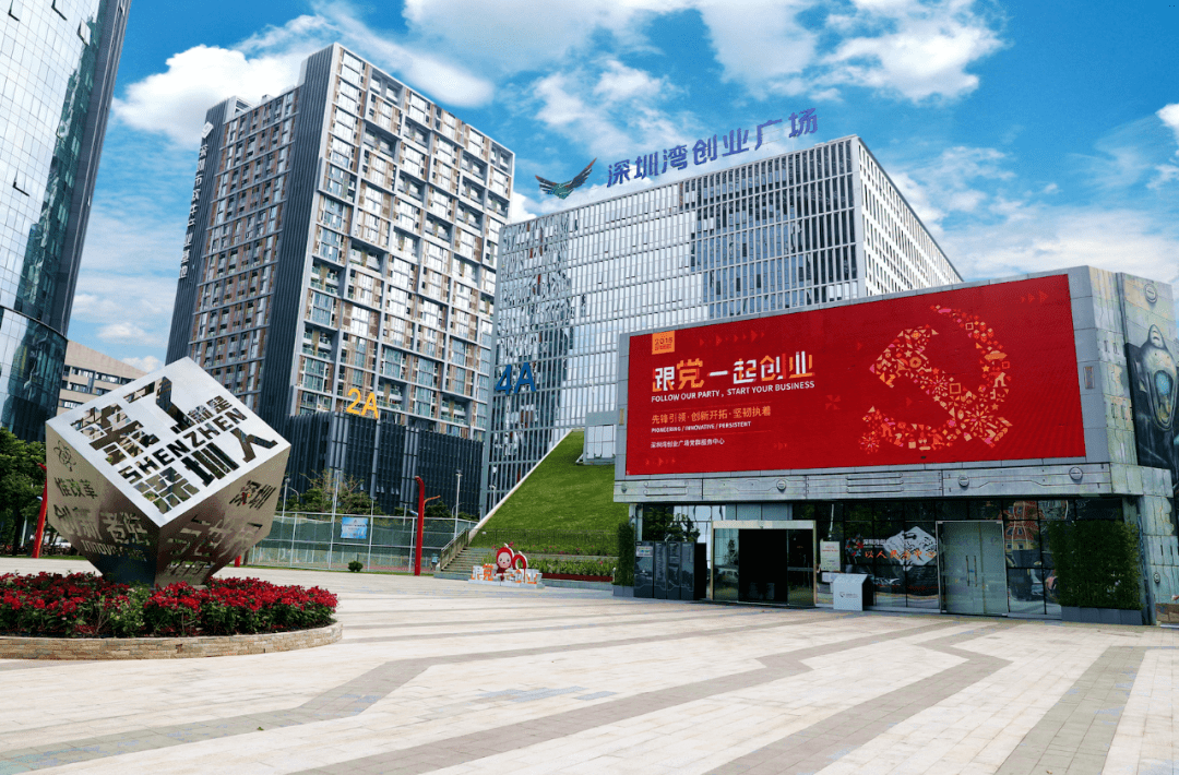 深圳国资改革引领科技新浪潮,打造未来生活新体验,最新消息揭秘发展动态