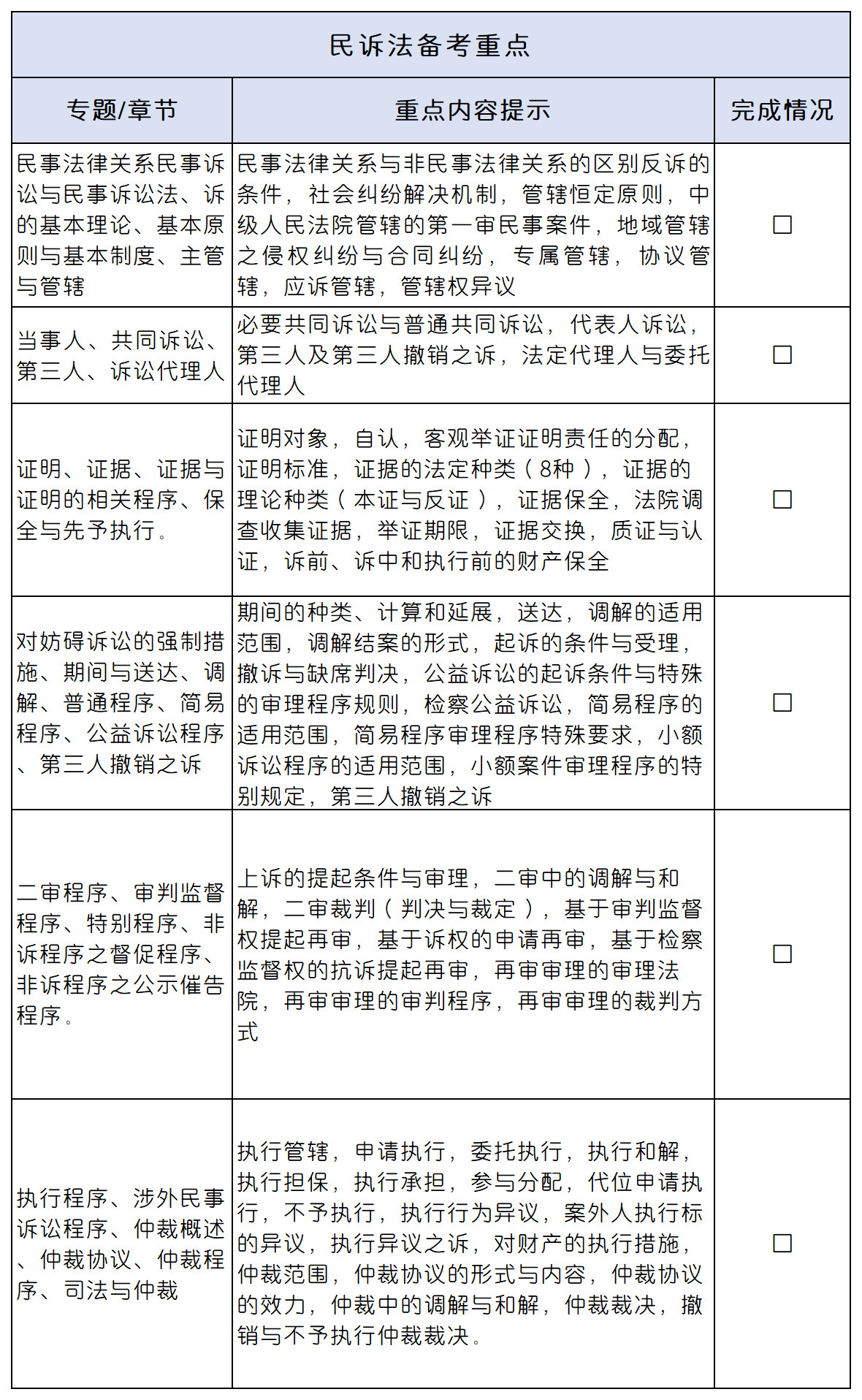 司考改革最新动态2024，小巷深处的法律探索与特色小店的奇妙之旅