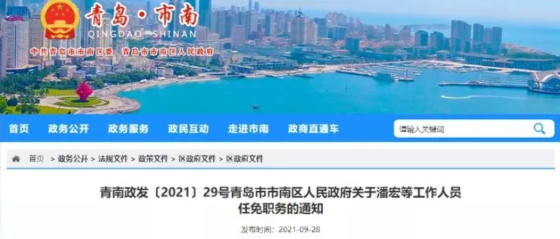 青岛人事任免最新消息,老友重逢的温馨故事揭晓