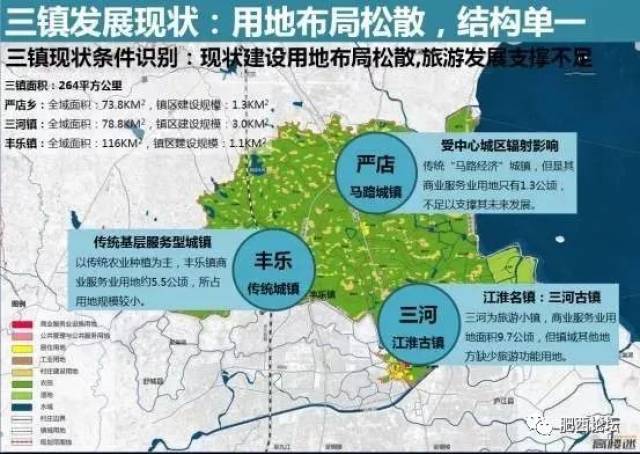 肥西严店最新规划一揭秘,发展蓝图与未来展望